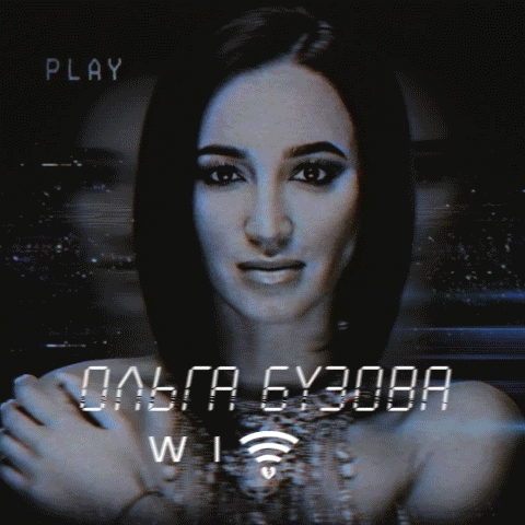 ОЛЬГА БУЗОВА - WIFI