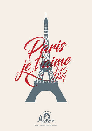 PARIS - JE TAIME